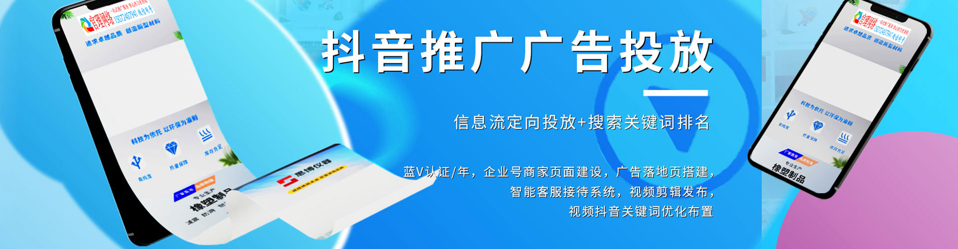 天祝百度网络推广